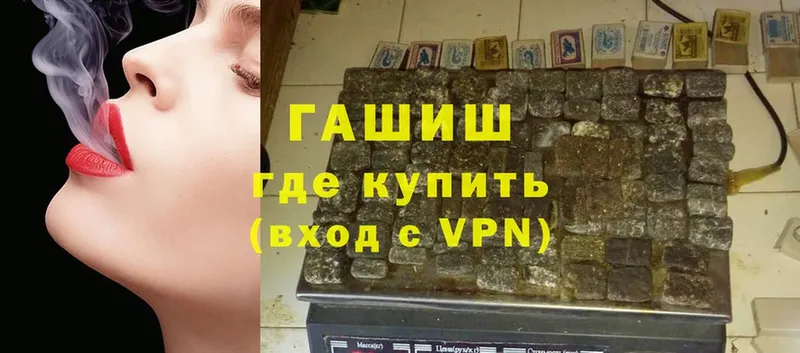 ГАШ hashish  Бикин 