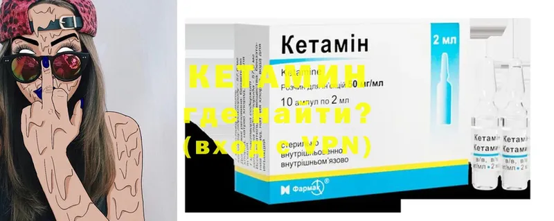 где продают   Бикин  КЕТАМИН ketamine 